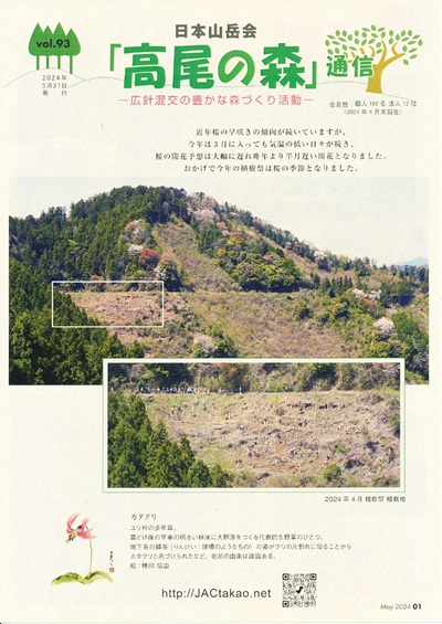 No.93.2024.05.31 page 0001