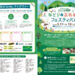 Midori2024 Panf ver4 0423 page 0001